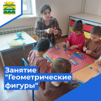 занятие занятие.