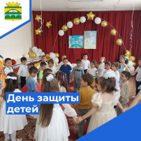 день защиты детей день защиты детей.