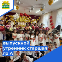 старшая А старшая А.